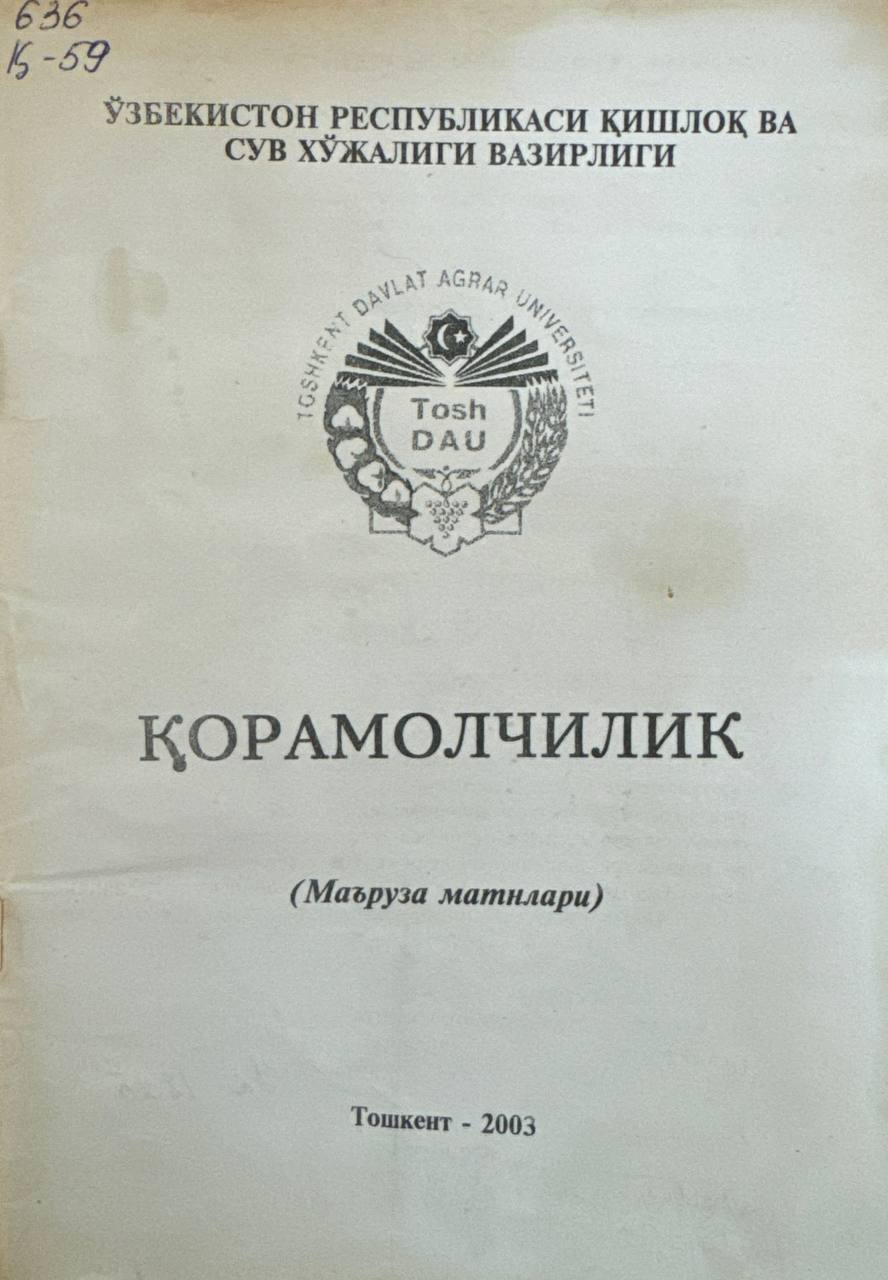 Қорамолчилик