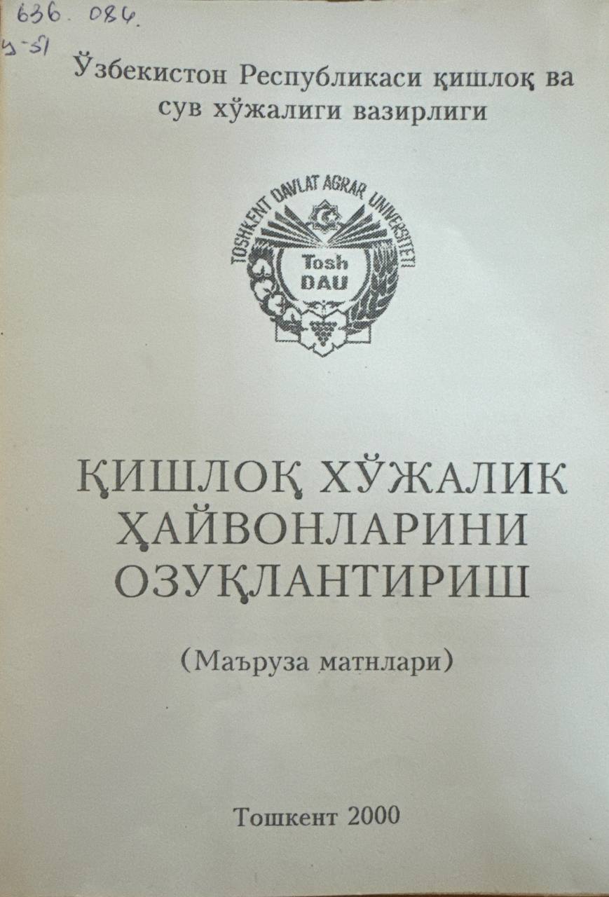 Қишлоқ хўжалик ҳайвонларини озуқлантириш