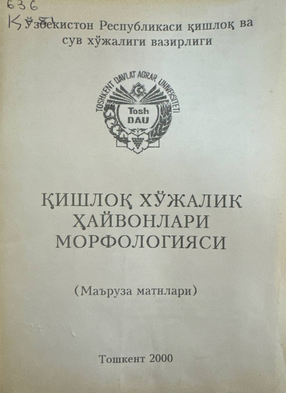 Қишлоқ хўжалик ҳайвонлари морфологияси