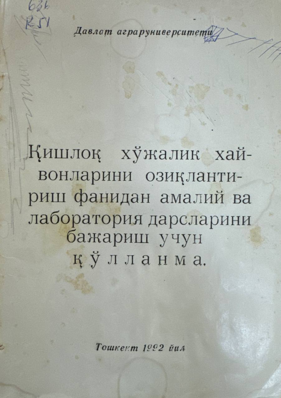 Қишлоқ хўжалик хайвонларини озиқлантириш фанидан амалий ва лаборатория дарсларини бажариш учун қўлланма
