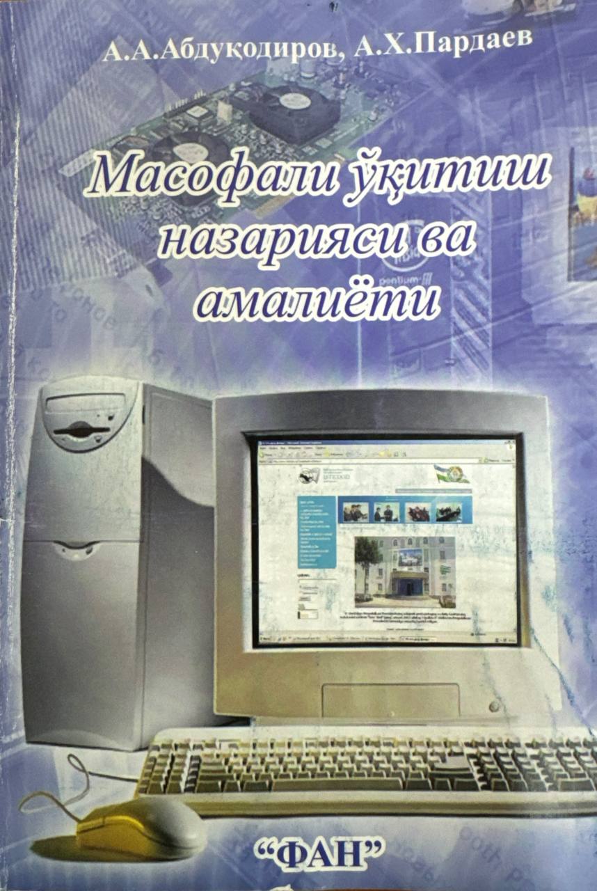 Масофали ўқитиш назарияси ва амалиёти