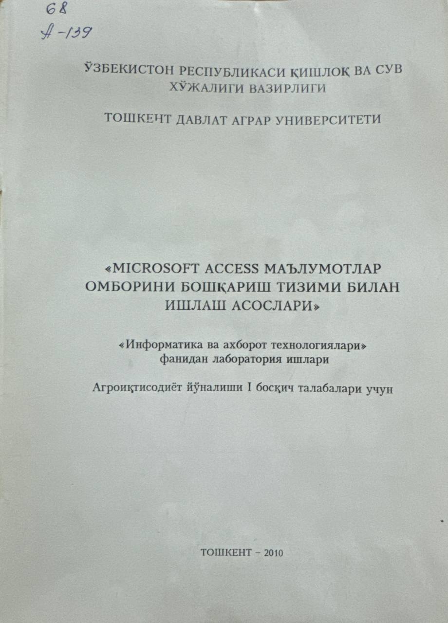 Micrоsoft access маълумотлар омборини бошқариш тизими билан ишлаш асослари
