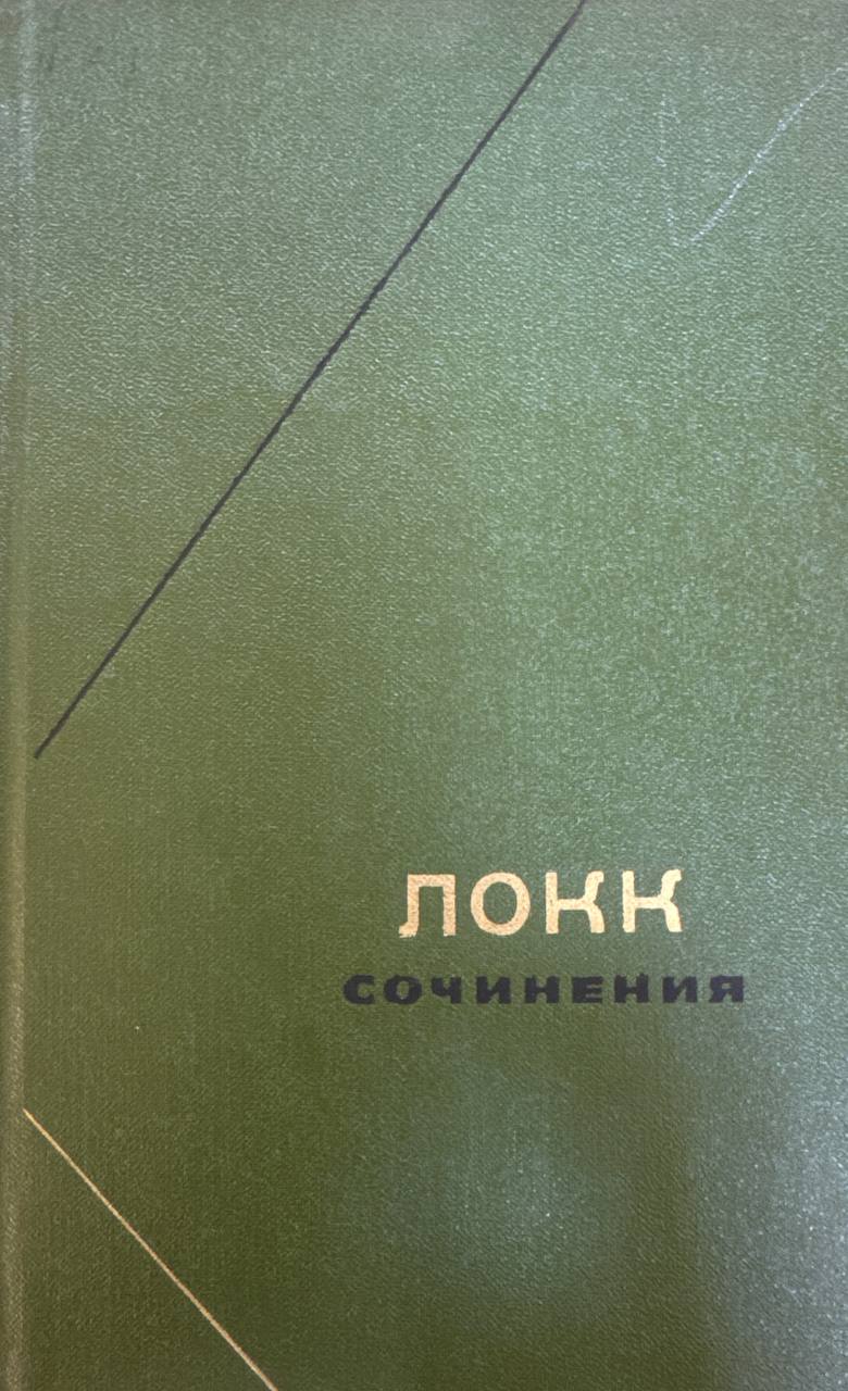 Сочинения в трех томах