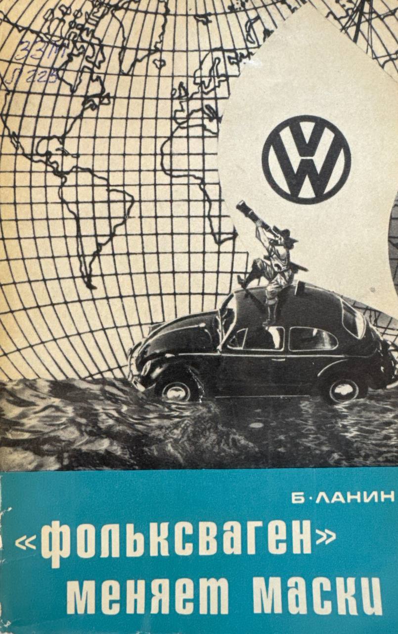 "Фольксваген" меняет маски