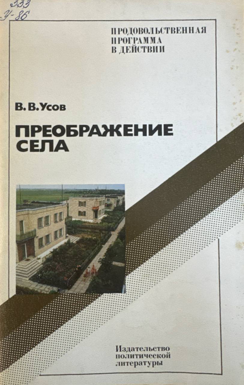 Человек-преобразователь природы