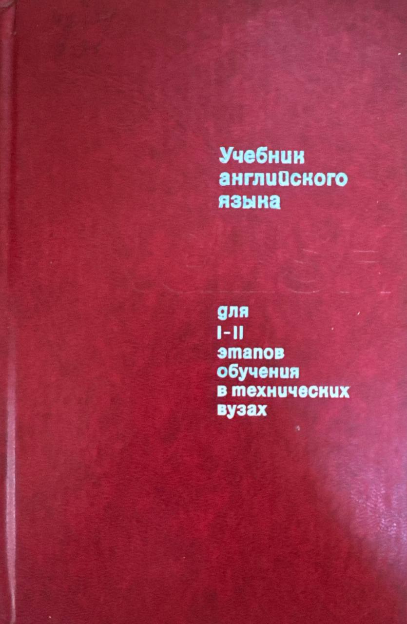 Русско-сербскохорватский и сербоскохорватский-русский патентный словарь