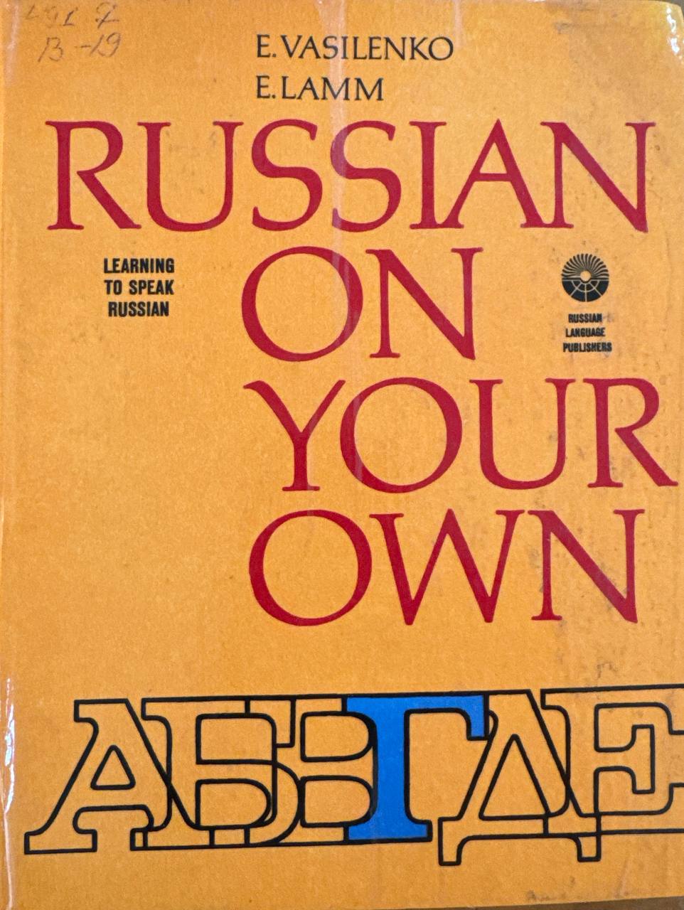 Russian on your own
