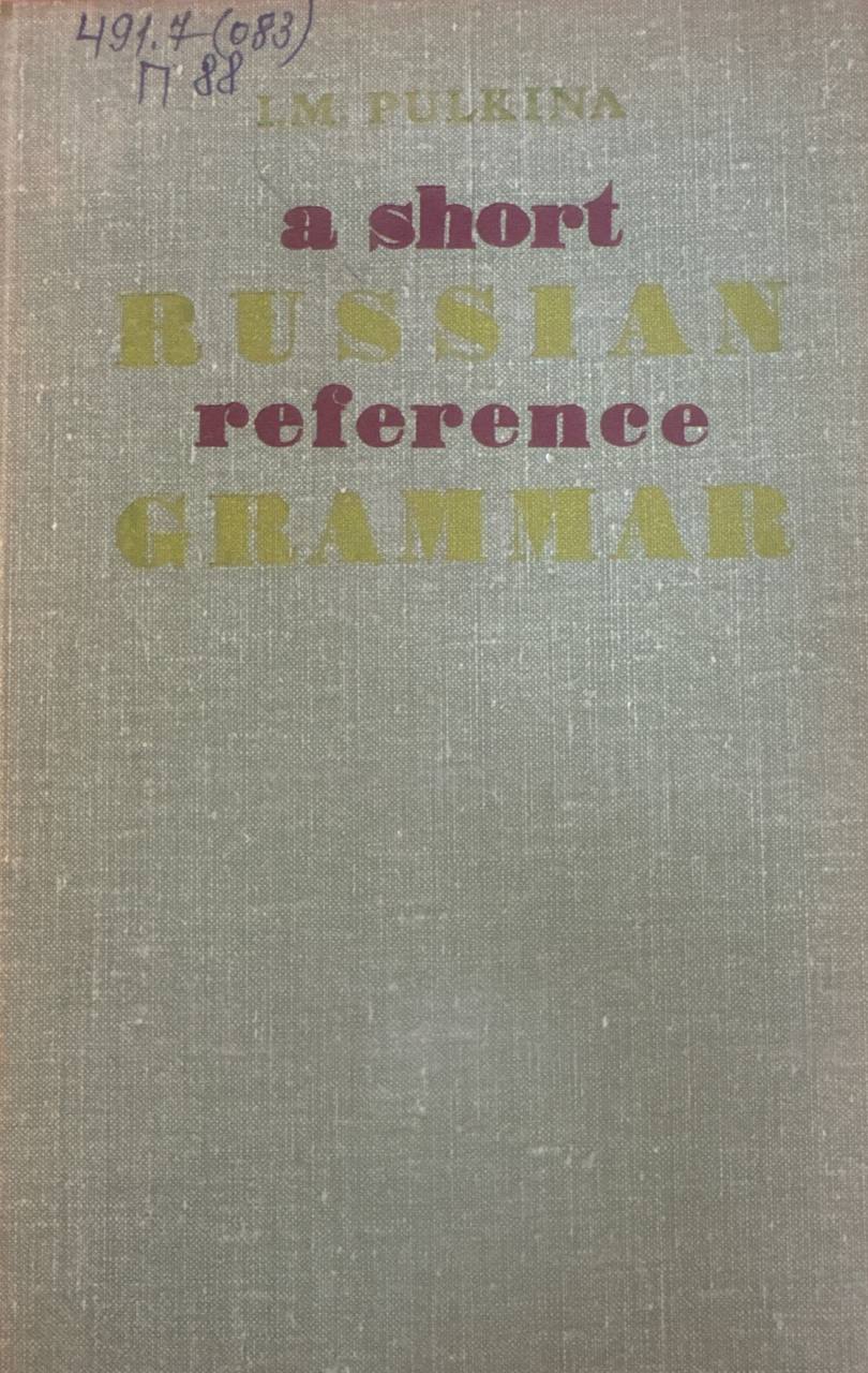 A short russian reference grammar