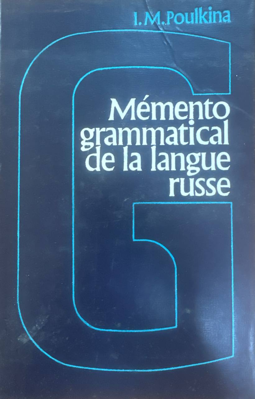 Краткий справочник по русской грамматике