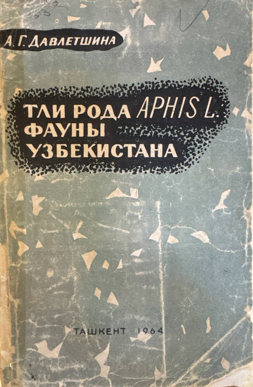 Тли рода APHISL. Фауны Узбекистана