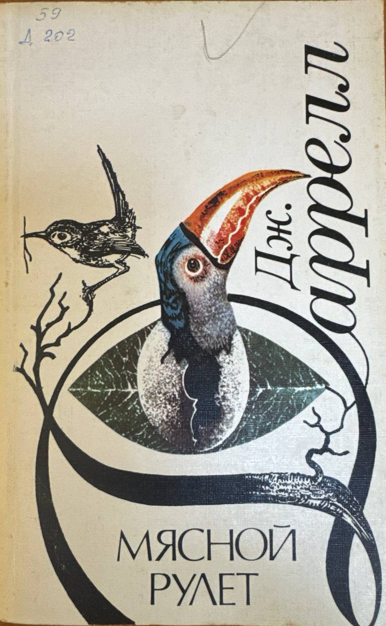 Зоопарк в моем багаже