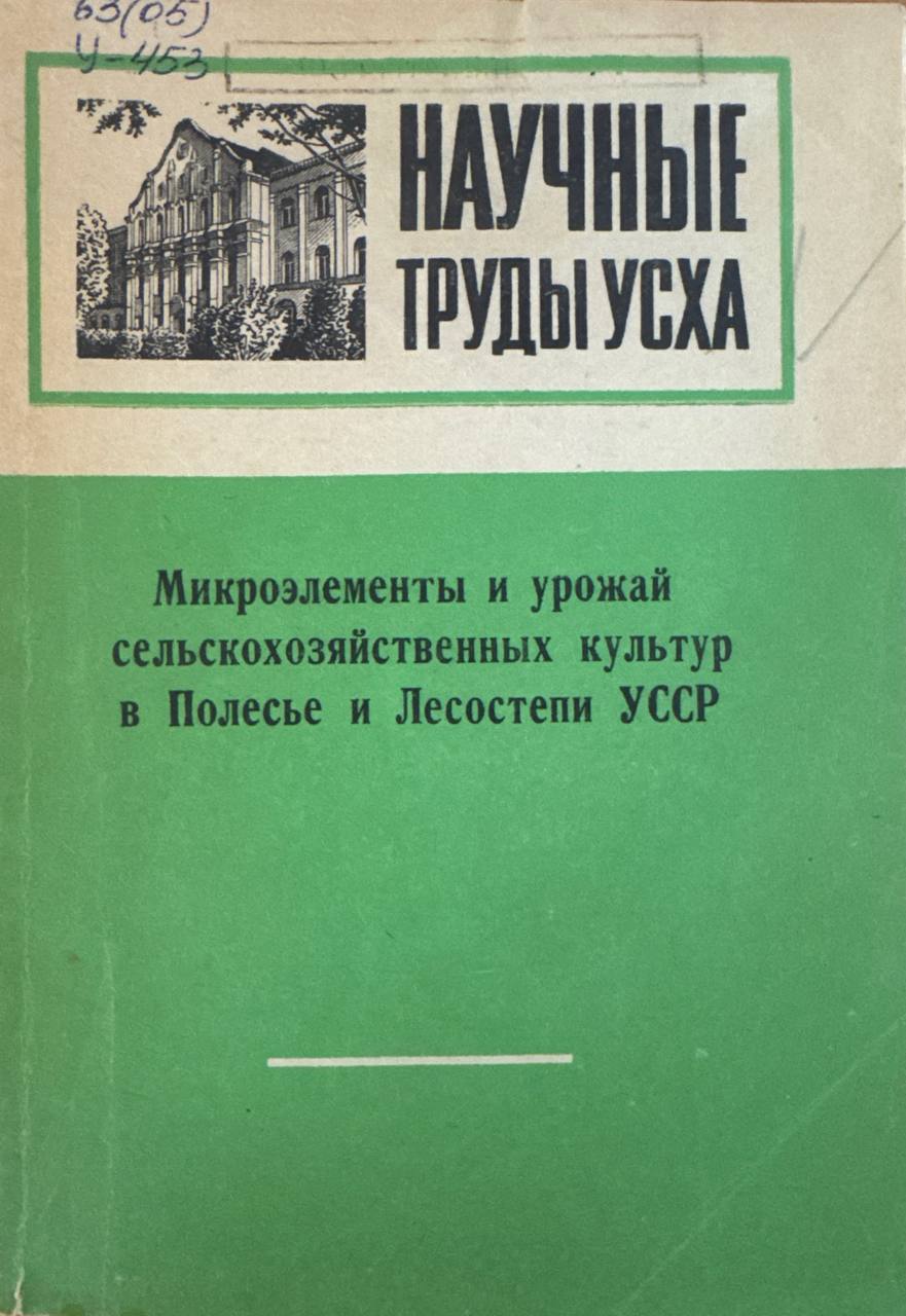 Удобрения и качество  растениеводческое продукции