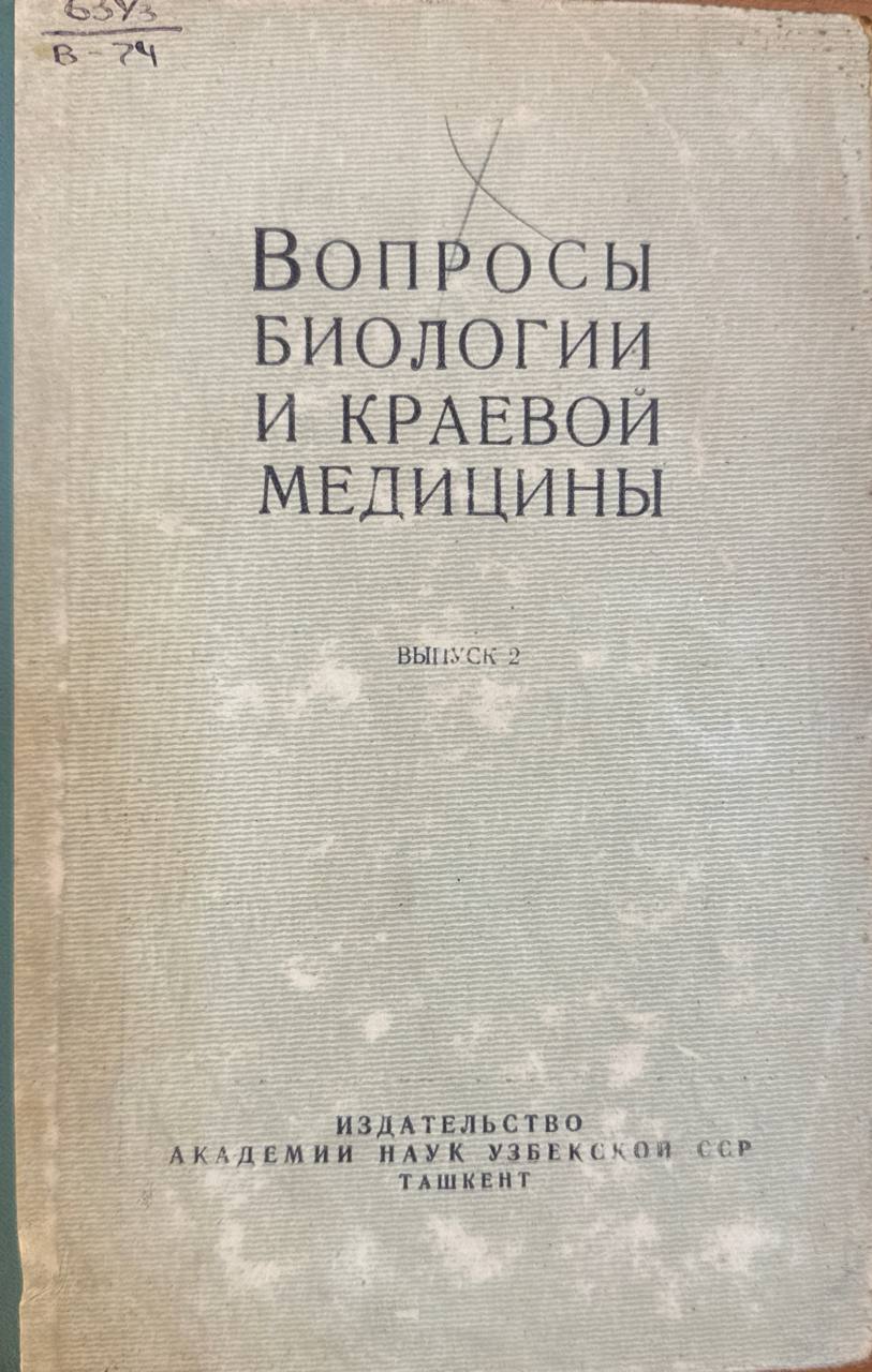 Вопросы Повышения Культуры Земледелия. Вып. 14