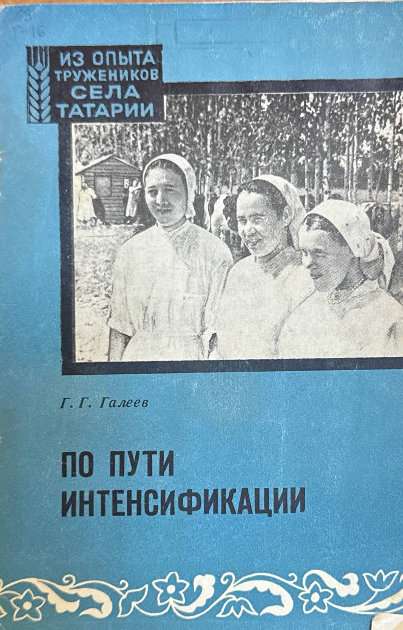 По пути интенсификатции