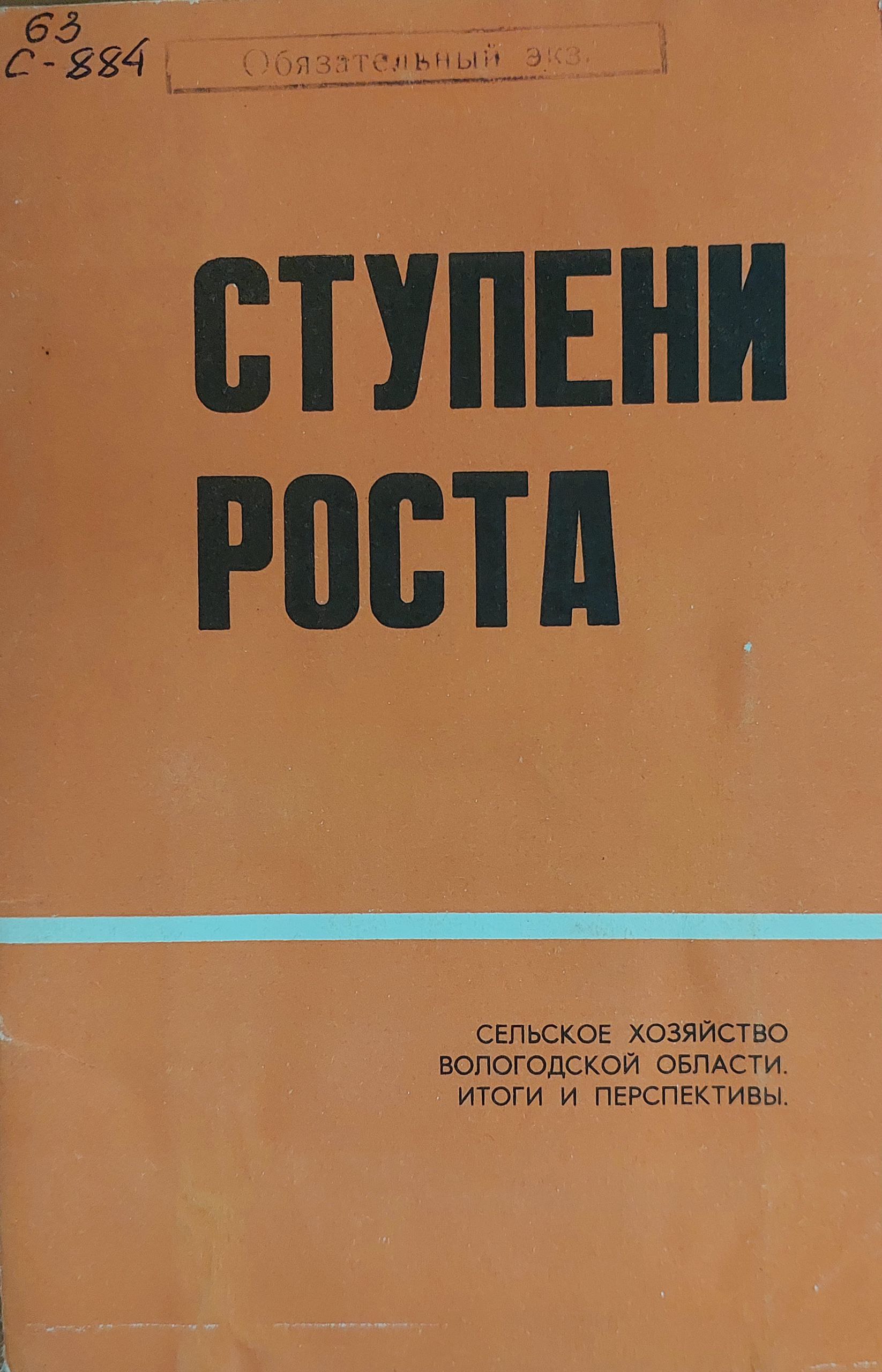 Ступени роста