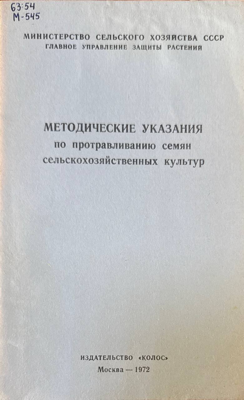 Методические указания