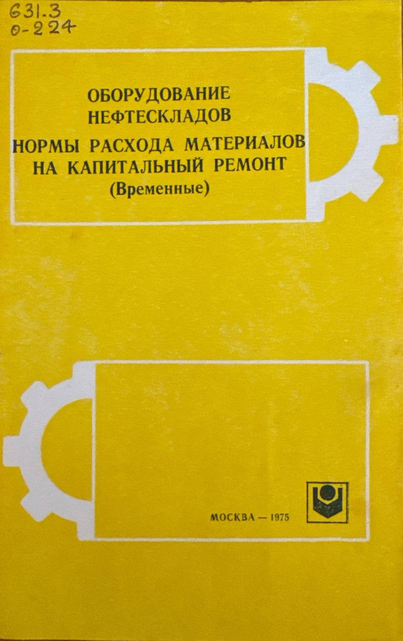 Обоснование параметров средств механизации в растениеводстве