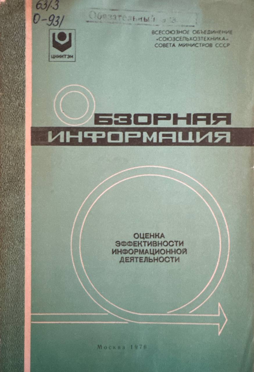 Обзорная информация