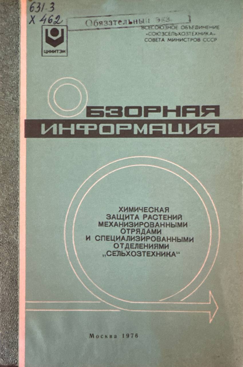 Обзорная информация