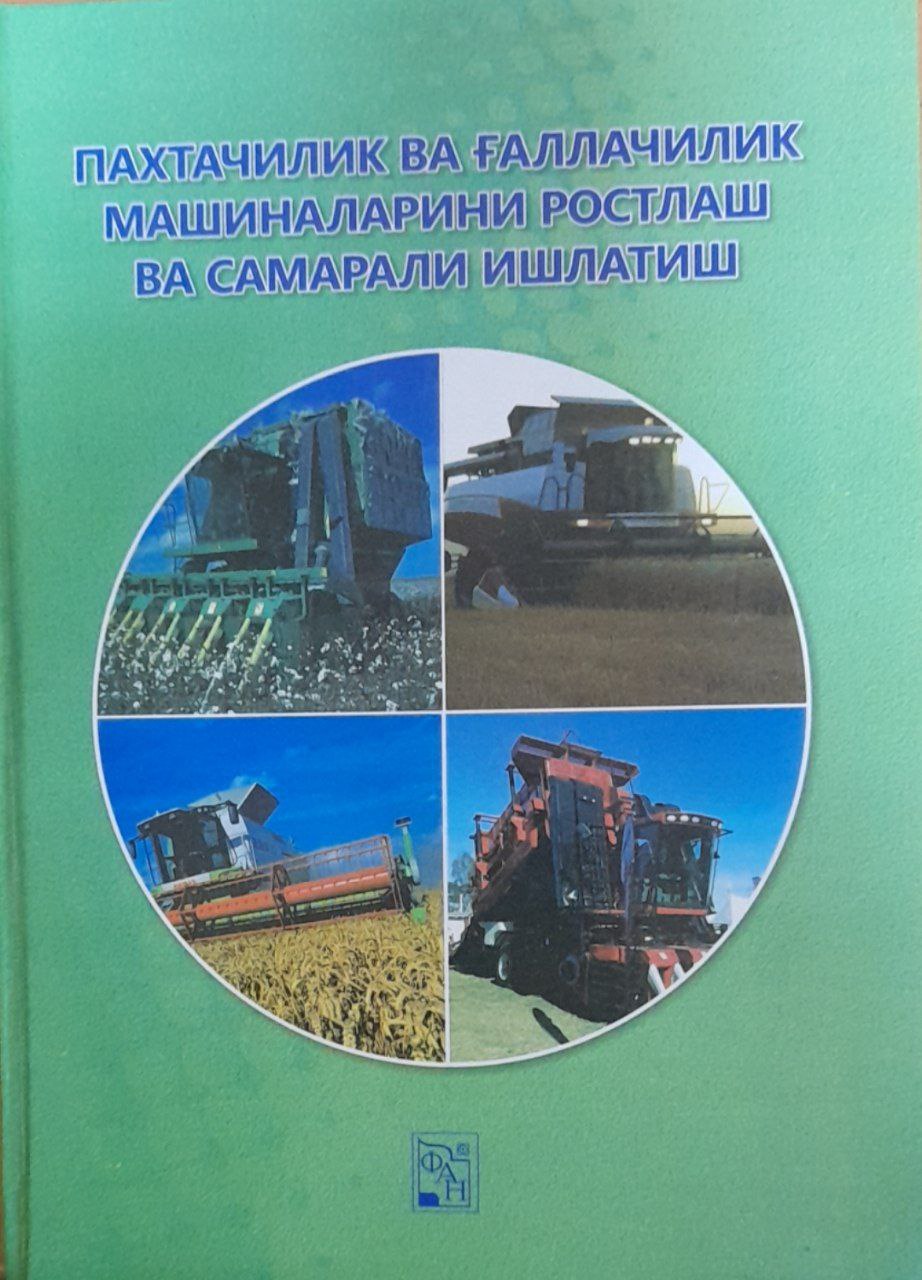 Пахтачилик ва ғаллачилик машиналарини ростлаш ва самарали ишлатиш
