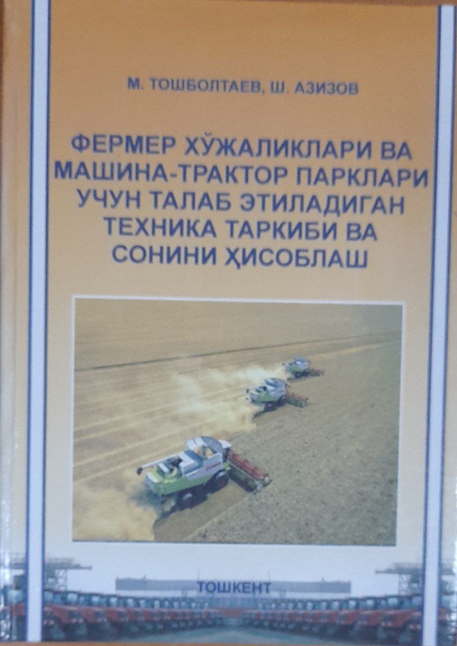 Фермер хўжаликлари ва машина-трактор парклари учун талаб этиладиган техника таркиби ва сонини ҳисоблаш