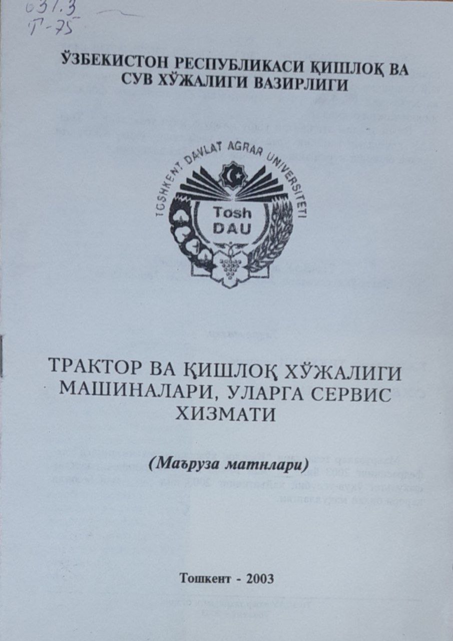 Трактор ва қишлоқ хўжалиги машиналари, уларга сервис хизмати