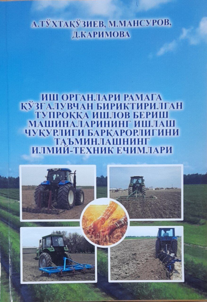 Иш органлари рамага қўзғалувчан бириктирилган тупроққа ишлов бериш машиналарининг ишлаш чуқурлиги барқарорлигини таъминлашнинг илмий-техник ечимлари