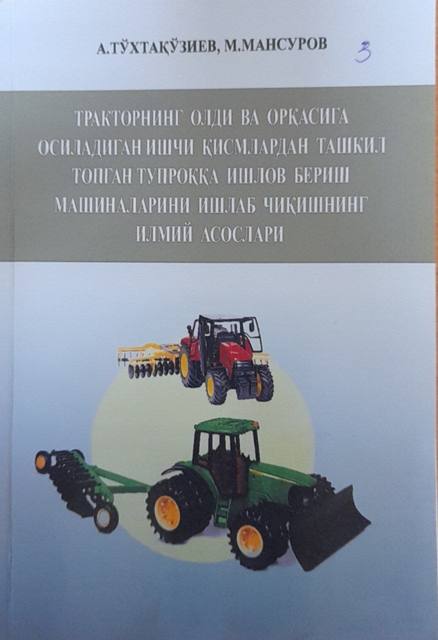 Тракторнинг олди ва орқасига осиладиган ишчи  қисмлардан ташкил топган тупроққа ишлов бериш машиналарини ишлаб чиқаришнинг илмий асослари