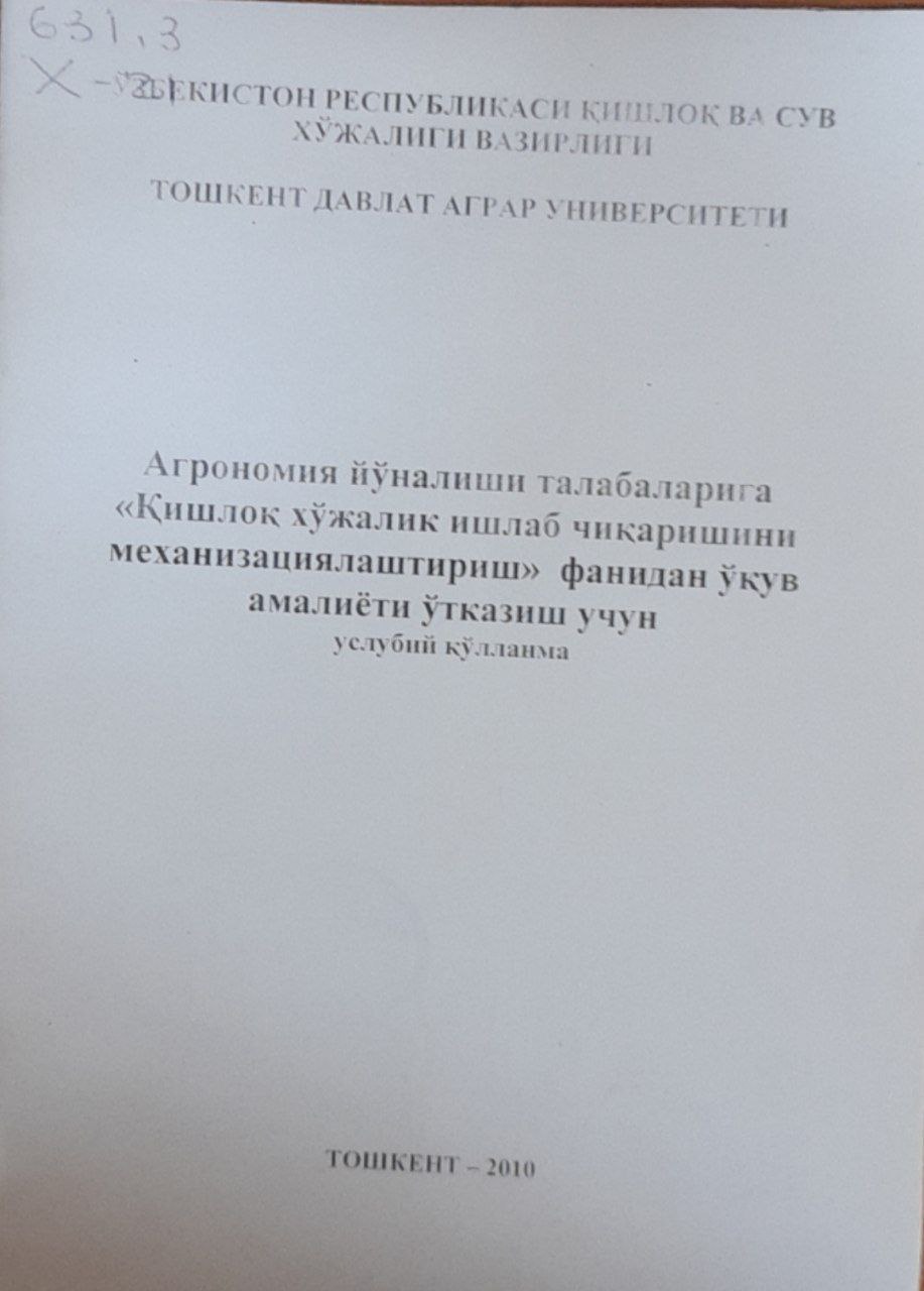 Агрономия йўналиши талабаларига қишлоқ хўжалик ишлаб чиқаришини механизациялаштириш фанидан ўқув амалиёти ўтказиш учун услубий қўлланма