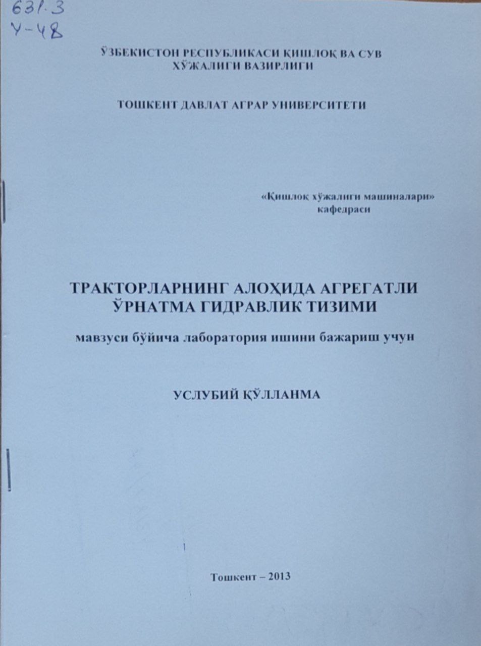 Тракторларнинг алоҳида агрегатли ўрнатма гидравлик тизими
