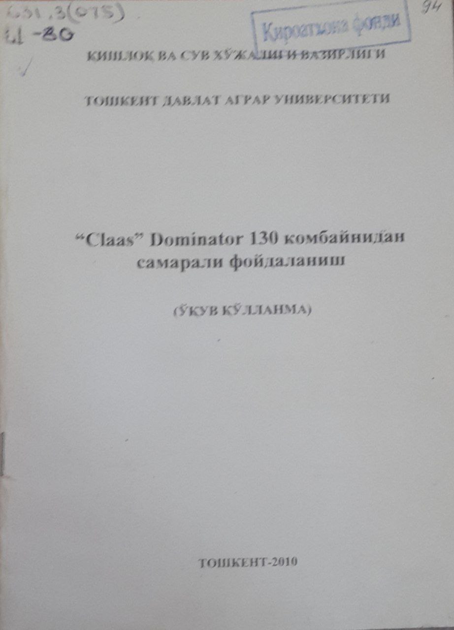 Claas Dominator 130 комбайнидан самарали фойдаланиш