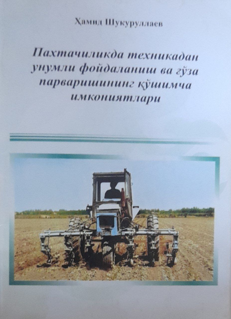 Пахтачиликда техникадан унумли фойдаланиш ва ғўза парваришининг қўшимча имкониятлари