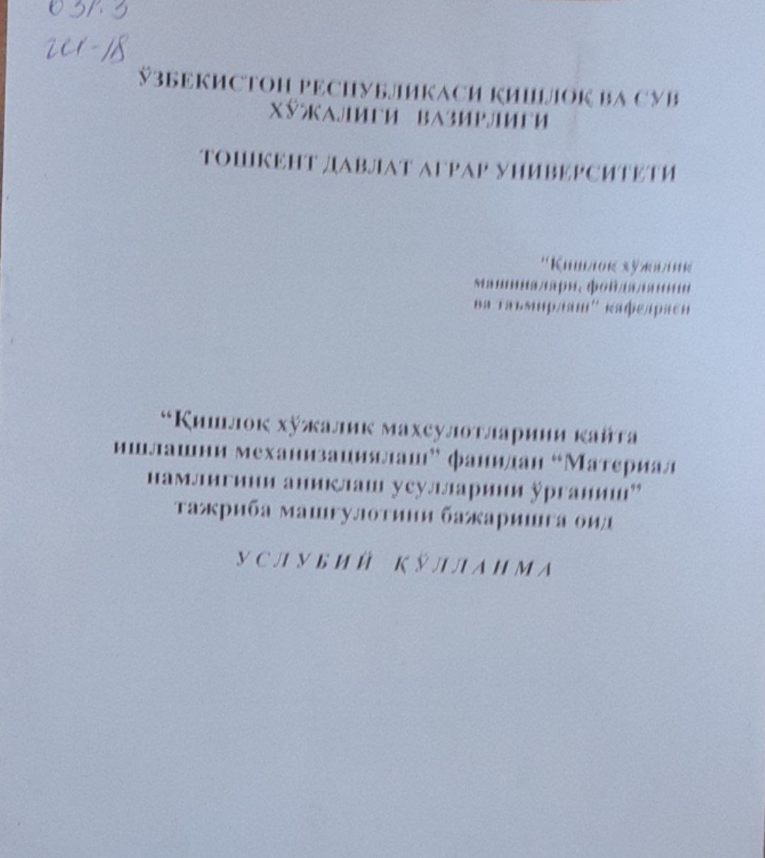 Қишлоқ хўжалик маҳсулотларини қайта ишлашни механизациялаш фанидан "Материал намлигини аниқлаш усулларини ўрганиш тажриба машғулотини бажаришга оид"