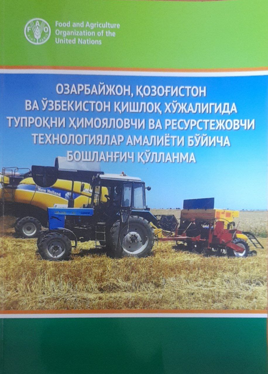 Озарбайжон, Қозоғистон ва Ўзбекистон қишлоқ хўжалигида тупроқни ҳимояловчи ва ресурс тежовчи технологиялар амалиёти бўйича бошланғич қўлланма