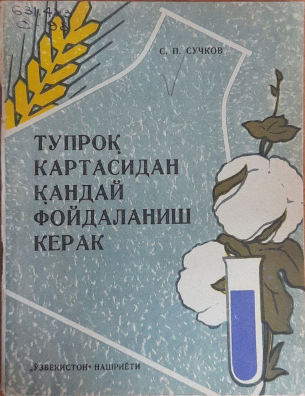 Тупроқ картасидан қандай фойдаланиш керак