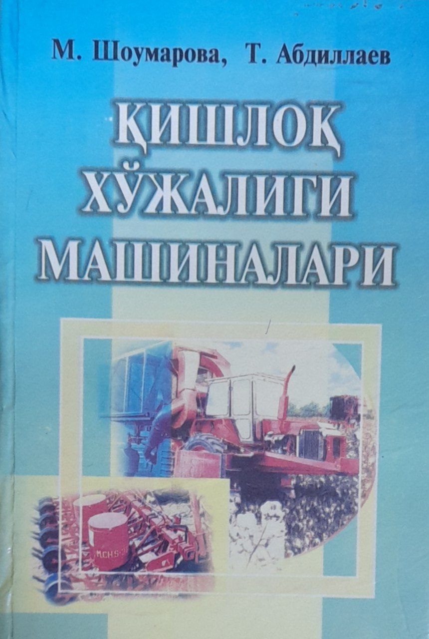 Қишлоқ хўжалиги машиналари