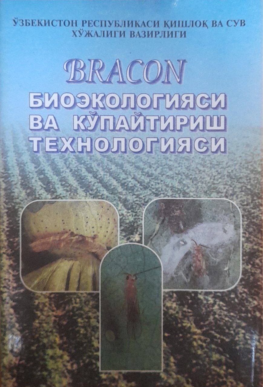 BRACON биоэкологияси ва кўпайтириш технологияси