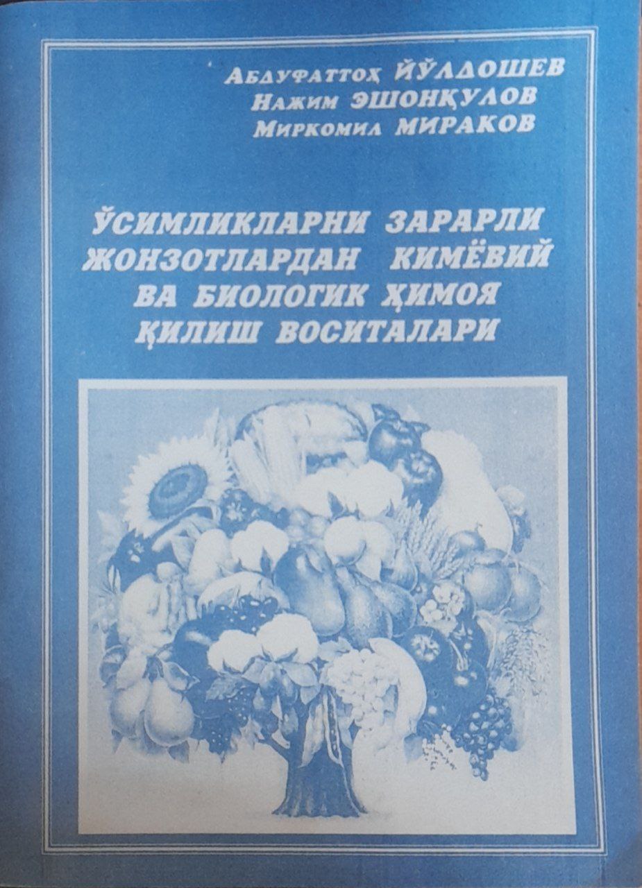 Ўсимликларни зарарли жонзотлардан кимёвий ва биологик ҳимоя қилиш воситалари
