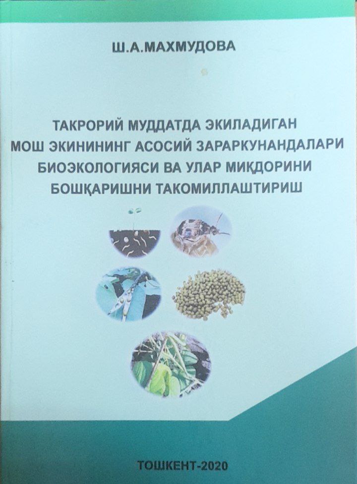 Такрорий муддатда экиладиган мош экинининг асосий зараркунандалари биоэкологияси ва улар миқдорини бошқаришни такомиллаштириш