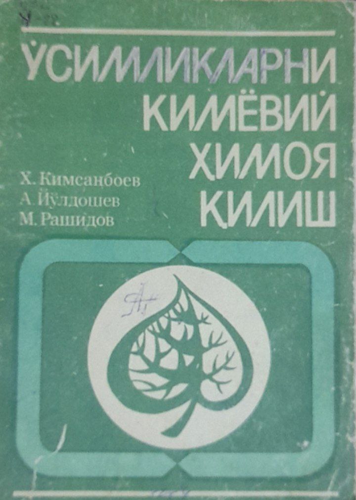 Ўсимликларни кимёвий ҳимоя қилиш