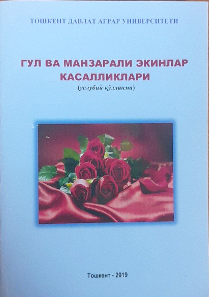 Гул ва манзарали экинлар касалликлари