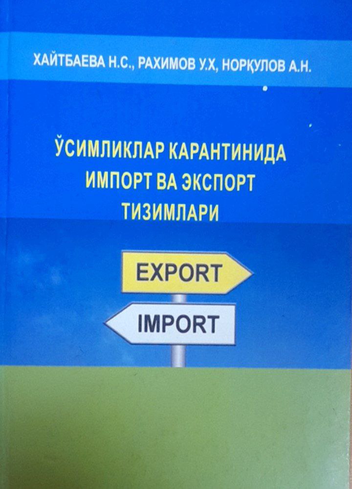 Ўсимликлар карантинида импорт ва экспорт тизимлари