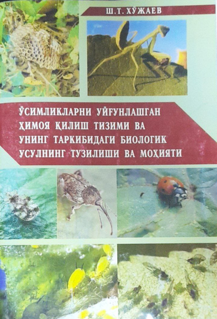 Ўсимликларни уйғунлашган ҳимоя қилиш тизими ва унинг таркибидаги биологик усулнинг тузилиши ва моҳияти