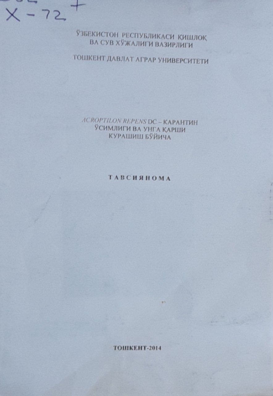 Acroptilon repens DC- карантин ўсимлиги ва унга қарши курашиш бўйича