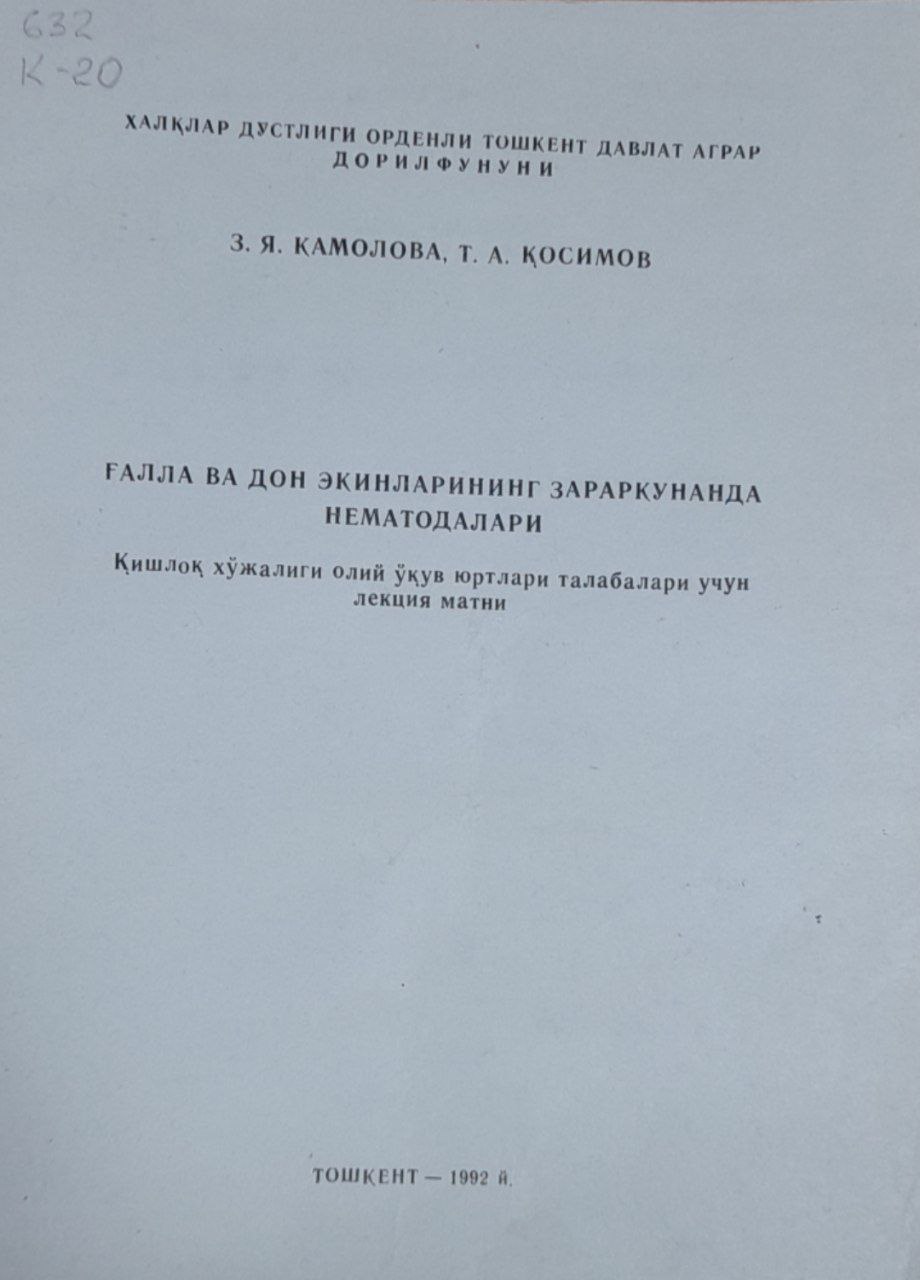 Ғалла ва дон экинларининг зараркунанда нематодалари