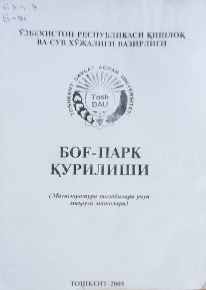 Боғ-парк қурилиши