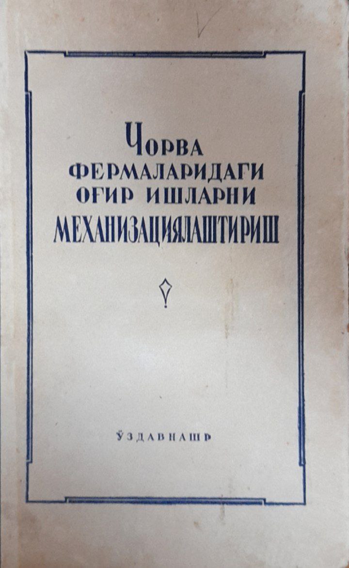 Чорва фермаларидаги оғир ишларни механизациялаштириш