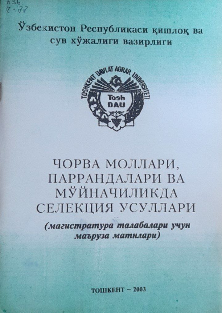 Чорва моллари, паррандалари ва мўйначиликда селекция усуллари