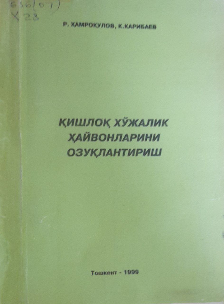 Қишлоқ хўжалик ҳайвонларини озуқлантириш