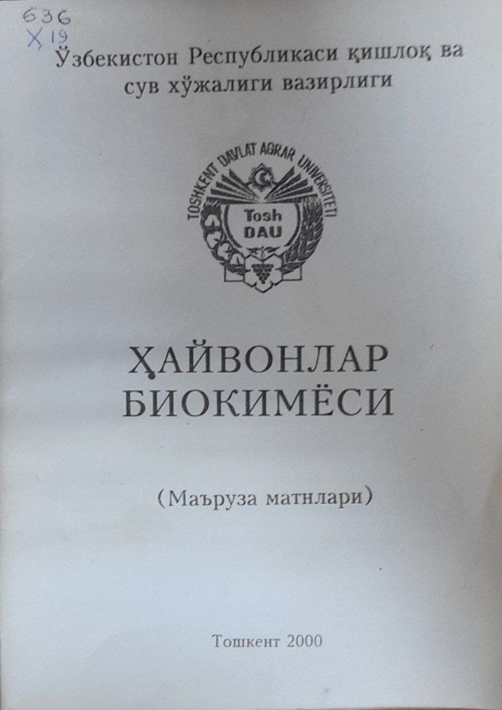 Ҳайвонлар биокимёси